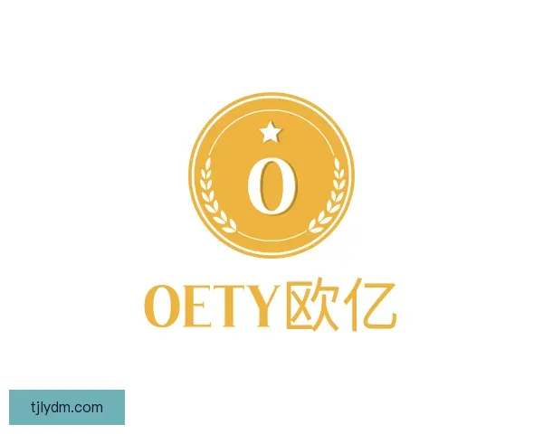 介绍OETY欧亿
